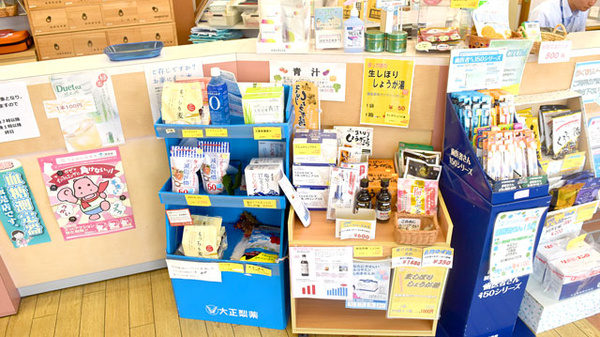 ひので薬局城北店の雑貨品
