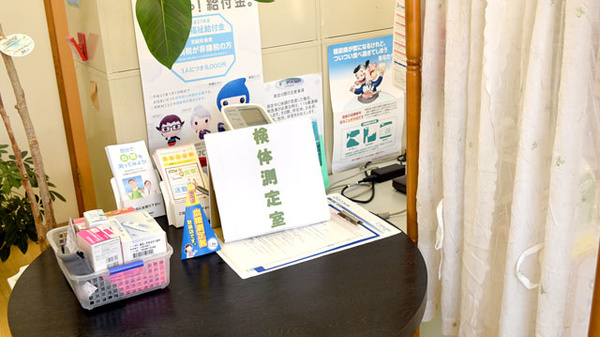ひので薬局城北店の検体測定室