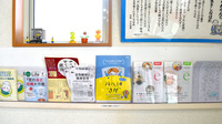 ひので薬局北部店の冊子