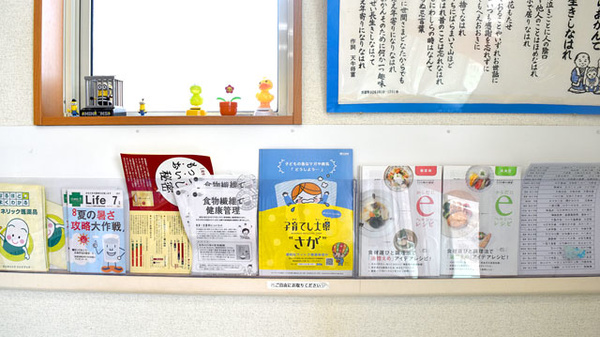 ひので薬局北部店の冊子