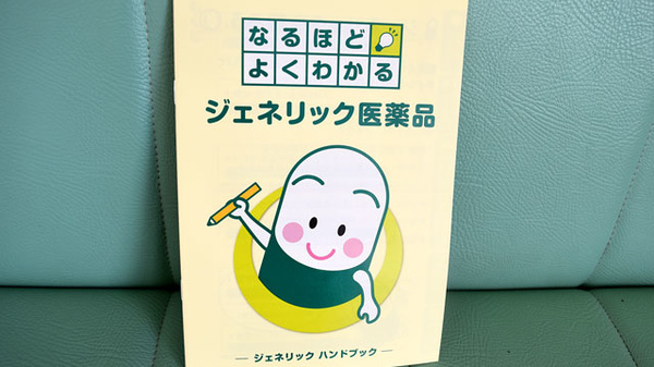 ひので薬局北部店のジェネリック対応