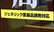 ミント薬局　高陽店のジェネリック対応