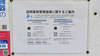 行田駅前薬局の在宅対応