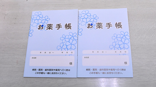 行田駅前薬局のお薬手帳