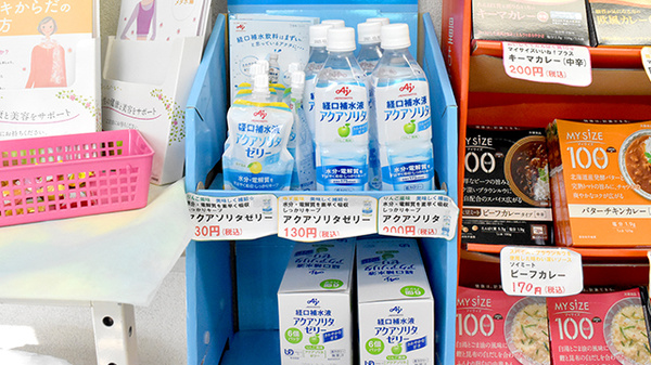 行田駅前薬局の飲食物