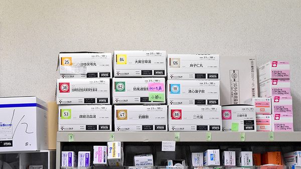 行田駅前薬局の漢方薬
