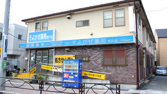 そよかぜ薬局　青戸店の外観