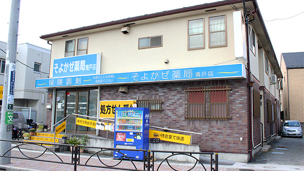 外観