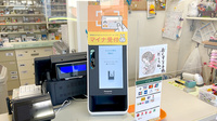 そよかぜ薬局　葛飾店のオンライン資格確認
