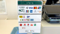 そよかぜ薬局　葛飾店のクレカ/電子マネー/スマホ決済対応