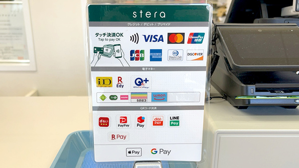 そよかぜ薬局　葛飾店のクレカ/電子マネー/スマホ決済対応