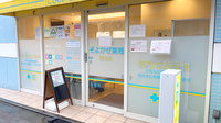 そよかぜ薬局　調布店の入口