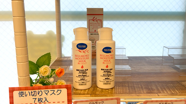 そよかぜ薬局　調布店の化粧品