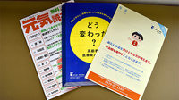 吉野薬局の冊子