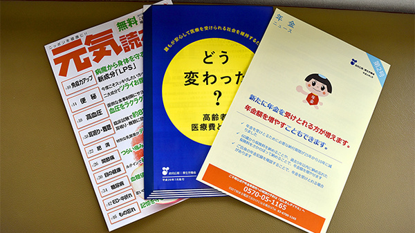 吉野薬局の冊子