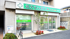 こうしえん薬局　浦風店の外観