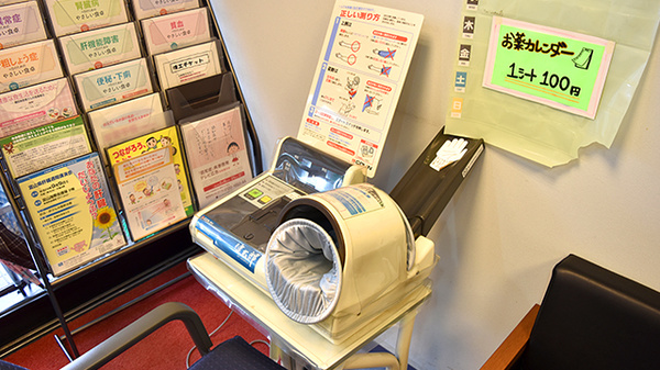 富山総合薬局　本店の血圧計