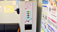 富山総合薬局　本店のフリーサービス