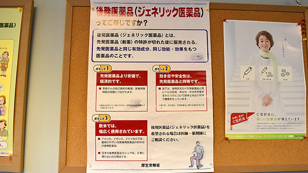 富山総合薬局　本店のジェネリック対応