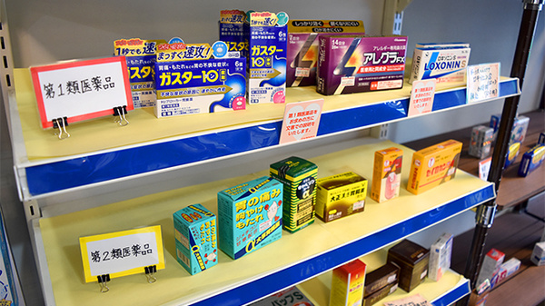 富山総合薬局　本店の一般医薬品