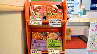 富山総合薬局　本店の健康食品