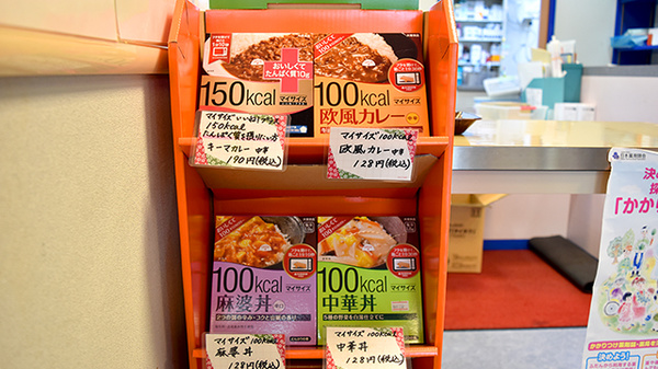 富山総合薬局　本店の健康食品