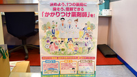 富山総合薬局　本店のかかりつけ薬局対応