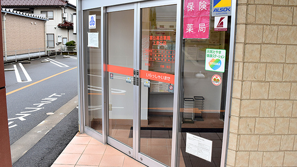 富山総合薬局　上赤江店の入口