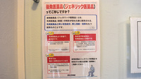 富山総合薬局　上赤江店のジェネリック対応