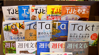 富山総合薬局　上赤江店の書籍