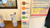 富山総合薬局　上赤江店の冊子
