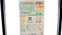 ハッピー調剤薬局　青森八重田SC店（青森県）のネット受付対応
