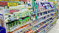 ハッピー調剤薬局　青森八重田SC店（青森県）の健康食品