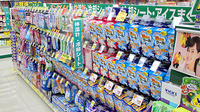 ハッピー調剤薬局　青森八重田SC店（青森県）の雑貨品