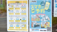 いとう薬局の電子お薬手帳対応