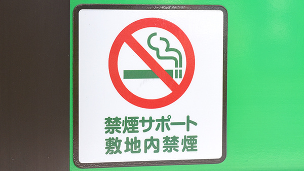 いとう薬局の禁煙サポート