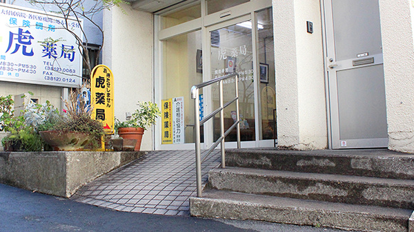 虎薬局のバリアフリー設備