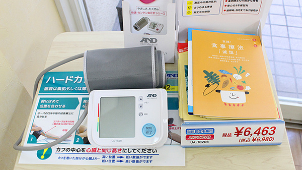 虎薬局の血圧計