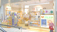 金沢駅前　はあと薬局の外観