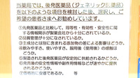 金沢駅前　はあと薬局のジェネリック対応