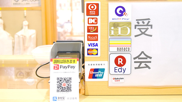 金沢駅前　はあと薬局のクレカ/電子マネー対応