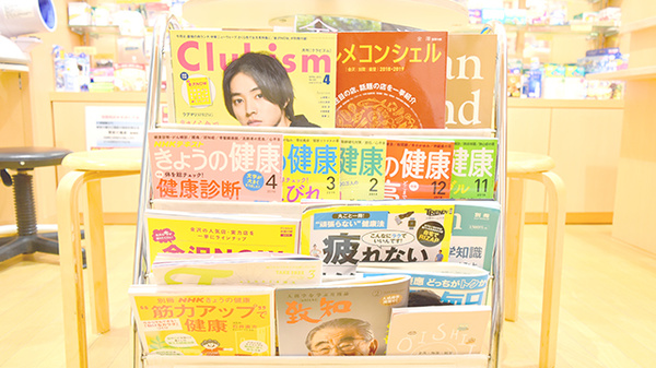 金沢駅前　はあと薬局の書籍