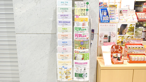 金沢駅前　はあと薬局の冊子