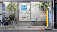 あおぞら薬局の入口