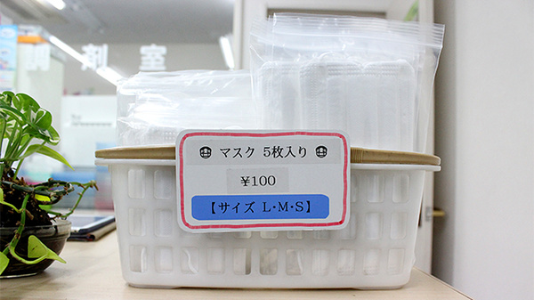 あおぞら薬局の雑貨品