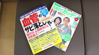 くりの木薬局の書籍