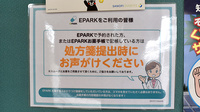 くりの木薬局のネット受付対応