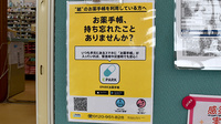 くりの木薬局の電子お薬手帳対応