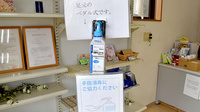 くりの木薬局の感染予防対策