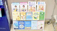 中央薬局和泉府中店の冊子